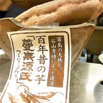 はてなのちゃわん - 実際本物の蔓無源氏