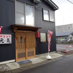 Yakitori Genki - お店の右が駐車場