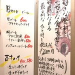 鮓と鉄板さくやま - drinkmenu