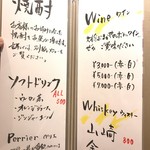 鮓と鉄板さくやま - drinkmenu