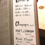 鮓と鉄板さくやま - drinkmenu