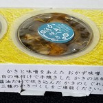 龍宮堂 - 広島の牡蠣