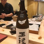 鮓と鉄板さくやま - 超王祿★★ 生詰ひやおろし【島根】