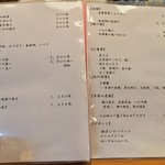 旬の味 たなか - 