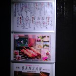 メニューと看板