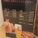 麺匠 釜善 - メニュー