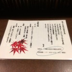 おかめ - メニュー２