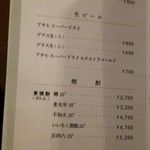 中国レストラン 雪園 - 