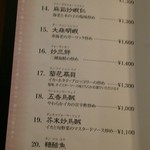 中国レストラン 雪園 - 