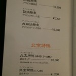 中国レストラン 雪園 - 