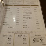 中国レストラン 雪園 - 