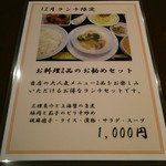 中国レストラン 雪園 - 