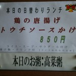 中国レストラン 雪園 - 