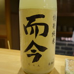 東麻布 天本 - 而今