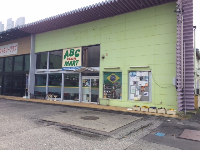 エービーシー ブラジル マート Abc Brazil Mart 広丘 その他 食べログ