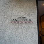 パネ・エ・ヴィーノ - 