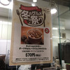 GODIVA 三井アウトレットパーク入間　ショコリキサー店