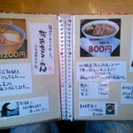 酒楽亭 空庵 - メニュー2