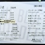 麺屋ブルーズ - メニュー2016年１２月