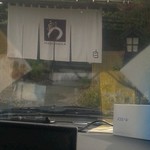 蕎麦処 みかわ - 入口