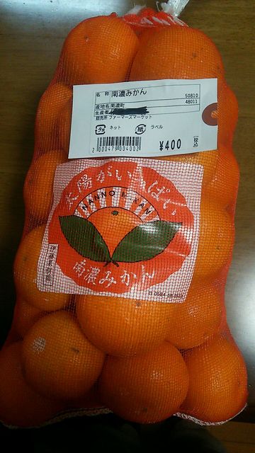 みかん 柿 野菜等々の直売所 美味しい南濃みかんです By カレー２杯 ファーマーズマーケット 南濃店 駒野 その他 食べログ