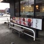 札幌八軒食堂 - 