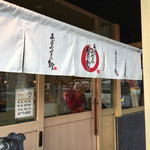 札幌八軒食堂 - 