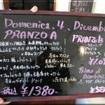 ワイン専門店 エノテカ バッカナーレ - 2016・12・4　本日のランチメニュー　告知板