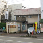 Ekiben No Ikedaya - 社屋です｡