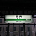 Ekiben No Ikedaya - 駅名板です｡