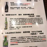 入谷鬼子母神門前のだや - 