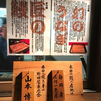入谷鬼子母神門前のだや - 