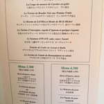 ル・ブルギニオン - ランチメニュー
