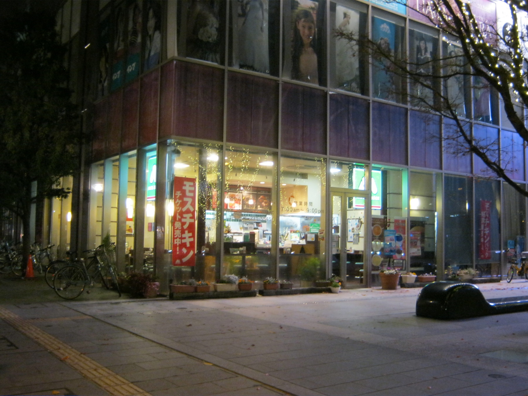 モスバーガー 長野SBC前店 name=