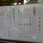 山本屋 - 