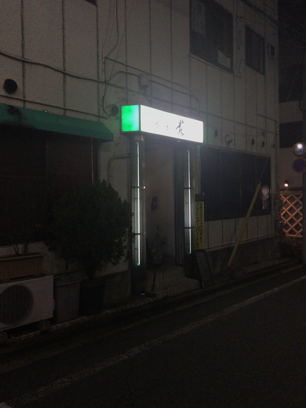 蜀 name=