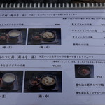 山元麺蔵 - 2016/11の⑥