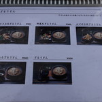 山元麺蔵 - 2016/11の⑤