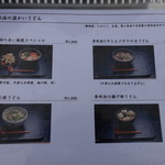 山元麺蔵 - 2016/11の④