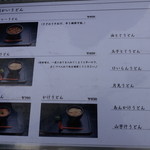 山元麺蔵 - 2016/11の③