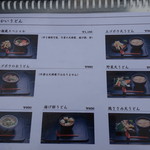 山元麺蔵 - 20161/11の②