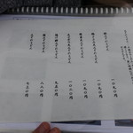 山元麺蔵 - 2016/11の①