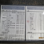 美はる - お品書き その1