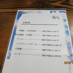 美はる - お飲物