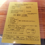 にかいや - メニュー