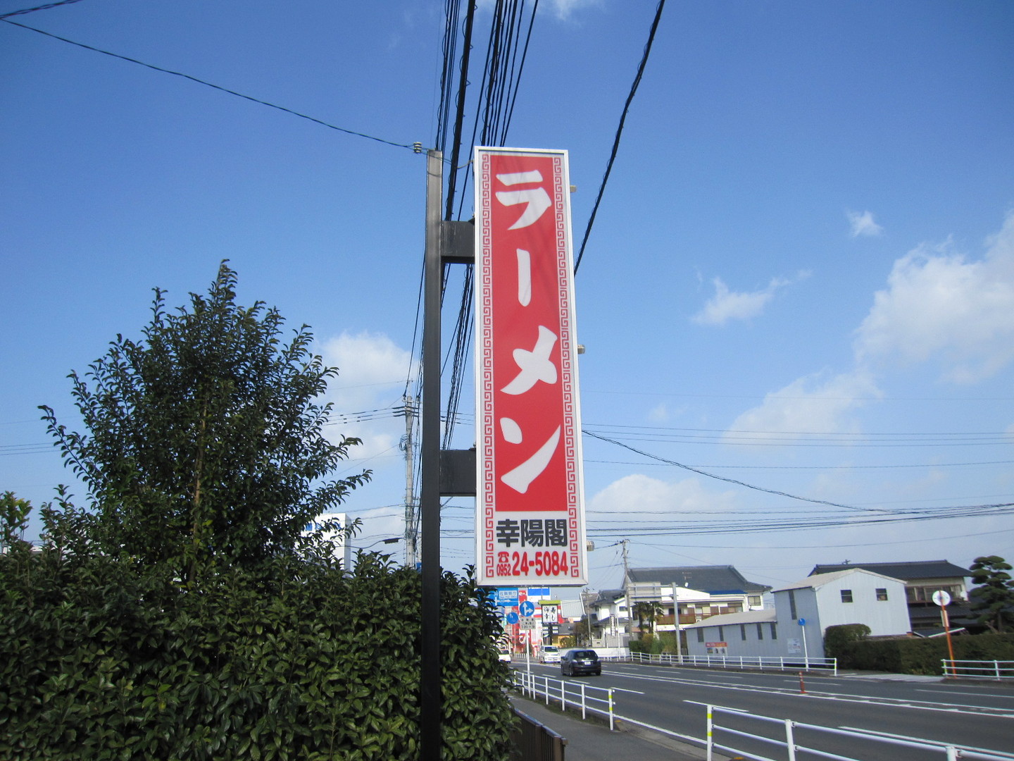 とくたんさんが投稿した幸陽閣（佐賀/鍋島）の口コミ詳細 [食べログ] 幸陽閣
