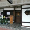 花杏豆 鴨島店
