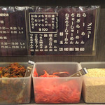 博多長浜らーめん いっき - 卓上 高菜 紅生姜 胡麻