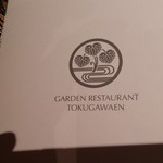 ガーデンレストラン徳川園 - 