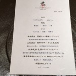 尹家 - メニュー